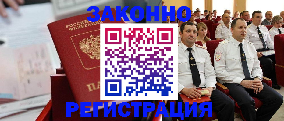 прописка в Мантурово