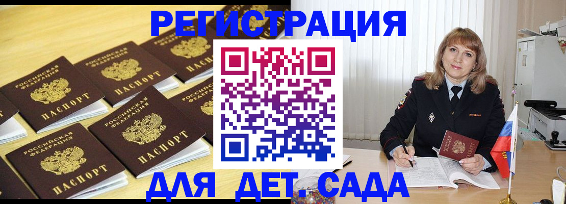 прописка законно в Мантурово