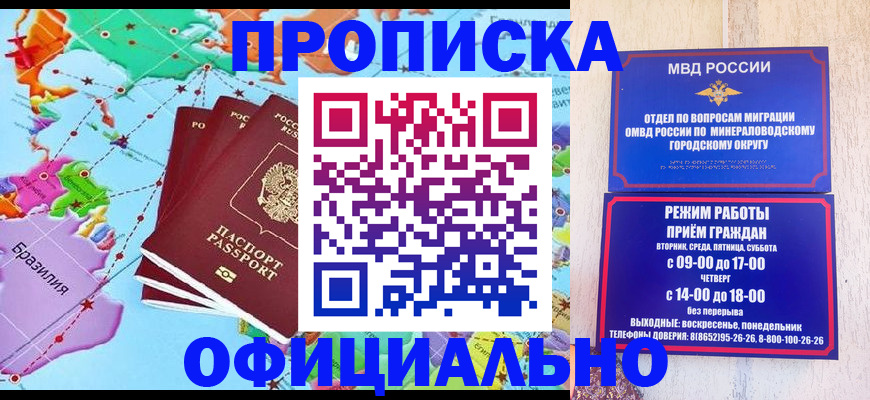 временная регистрация надежно в Мантурово